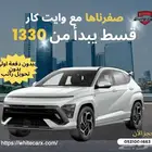 هيونداي كونا سمارت 2025