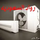 مكيف-نحاس-تركيب-مكيف-نقل-مكيف-تمديد-نحاس-شحن-فريون_