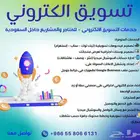 تسويق - تسويق الكتروني - تجارة الكترونية - اعلانات ممولة