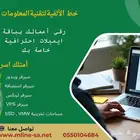 انشاء ايميل رسمي للشركات والمؤسسات