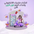 تسويق - تجارة الكترونية - تسويق رقمي - تسويق الكتروني