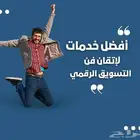 تسويق - تسويق رقمي - حملات اعلانية - تجارة الكترونية