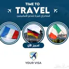 استخراج فيزة شنغن للمقيمين