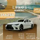 لكزس LS 350 AA موديل 2025 - عرض نهاية العام