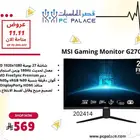 لعشاق شاشات الالعاب