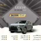 لكزس RX 350 BB بنزين 2025 - داخلي جملي ( عرض نهايه العام )