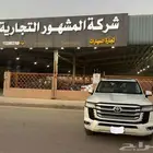 تويوتا لاندكروزر GXR L4 جكسار رقم 4 بنزين موديل 2023