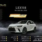 لكزس RX 350 BH هايبرد 2025 - عرض نهاية العام