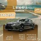 لكزس LS 350 AA موديل 2025 - عرض نهاية العام
