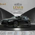 لكزس LS 500 h فل كامل هايبرد 2025 - عرض نهاية العام