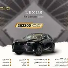 لكزس RX 350 BB بنزين 2025 - داخلي جملي - عرض نهايه العام