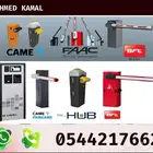 بوابه المواقف الالكترونية نظام الدخول الذكى LPR technology