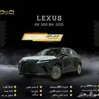لكزس RX 350 BH هايبرد 2025 - عرض نهاية العام