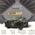 لكزس RX 350 BB بنزين 2025 - داخلي جملي ( عرض نهايه العام )