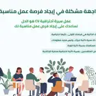 إنشاء سيرة ذاتية و لينكدإن بريموم cv and LinkedIn