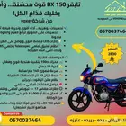 جاهز تنطلق  أقوى الدبابات والاسكوترات الآن بين يديك