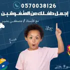 معلم حاسب الي جميع الصفوف الابتدائي والمتوسط والثانوي