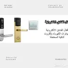 كوالين واقفال الكترونية فنادق وشقق سكنية