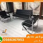 جديد كنب مكتبي وطقم كنبات صيني موجود جاهز جديد باكرتون