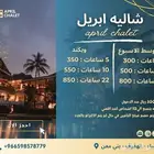 شاليه ماي مود