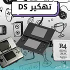 تهكير نينتندو دي اس nds جميع الأصدارات