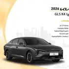كيا k4 اعلى فئه 2026