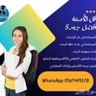 بأقل سعر وافضل جودة مساعدة طلاب جامعات السعودية