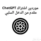 ملف مور دين شات GPT أفضل 4 مور دين بأسعار تبدأ من 13 ريال