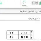 لوحه 13