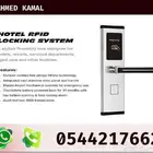 الاقفال الالكترونية وكوالين الفنادق وقفل الباب للفنادق
