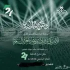 دعوة حفل تخرج دفعة 27