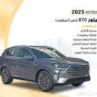 جيتور X70 بلس 2025