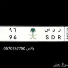 لوحة مميزة ( SDR ) سدر (بالانجليزي)