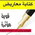 كتابة معروض برقية شكوى خطاب