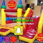 بيع نطيطة زحليقه ملعب صابوني العاب اطفال العاب مائية زحاليق