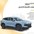 جيتور داشينج 2024 لاكجيري