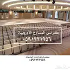 كرسي مسارح كراسي ملاعب مدرجات مسرح انظمة وجدران مسرح