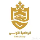تأجير سيارات فخمة تاجير سيارات فارهة