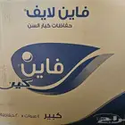 جيتار ومعه اغراضه وحفاظات مقاس كبير