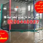 0598448807 نطيطات قفز نقيزات شبك بسعر الجملة