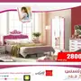 غرف نوم أطفال فاخرة - أسعار مغرية!