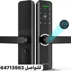 كالون ذكي - قفل ذكي - قفل ابواب ذكيه سمارت لوك جهاز جديد