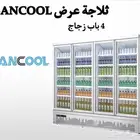 ثلاجة BANCOOL عرض 4 باب زجاج 2.5 متر