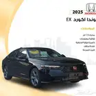 هوندا اكورد 2025 نص فل عرض خاص