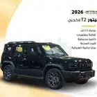 جيتور T2 لاكجيري 2026 اسود