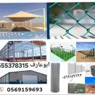 متخصصون_بتنفيذ توريد وتركيب اسياج الشبوك الامنيه والزراعيه