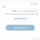 فك باند سناب ss06-ss07 حضر الجهاز