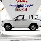 شطرطون خط لاندكروزر 2022 - 2025