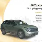 كيا سبورتاج GLS موديل 2025
