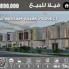 دبلكس فاخر بتصميم مودرن بحي الحسام قريب من ارامكو موقع مميز